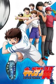 Captain Tsubasa 2018 (Anime)