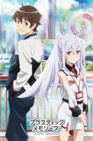 Plastic Memories (Anime)