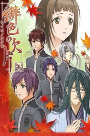 Hiiro no Kakera (Anime)