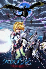 Cross Ange: Tenshi to Ryuu no Rondo (Anime)