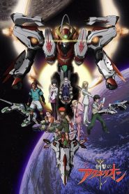 Aquarion Logos (Anime)