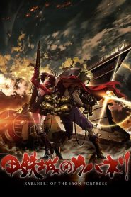 Koutetsujou no Kabaneri (Anime)