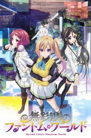 Musaigen no Phantom World (Anime)