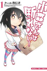 Komori-san wa Kotowarenai! (Anime)