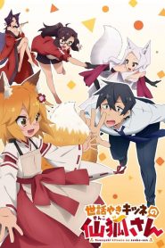 Sewayaki Kitsune no Senko-san (Anime)