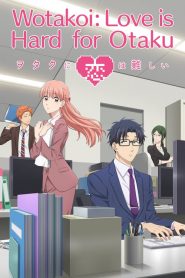 Wotaku ni Koi wa Muzukashii (Anime)