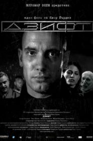 Zift (2008) Türkçe Dublaj izle