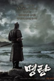 Kasırga Denizi (2014) Türkçe Dublaj izle