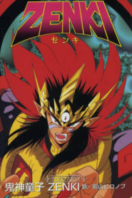 Kishin Douji Zenki (Anime)