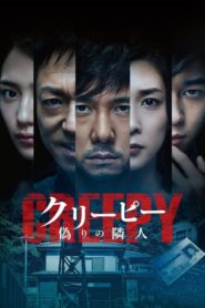 Yandaki Ev (2016) Türkçe Dublaj izle