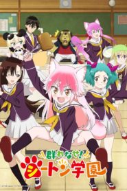 Murenase! Seton Gakuen (Anime)