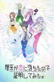 Rikei ga Koi ni Ochita no de Shoumei shitemita. (Anime)