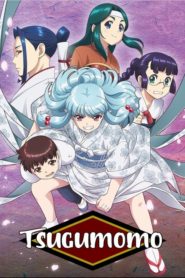 Tsugumomo (Anime)