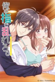 Ore no Yubi de Midarero.: Heitengo Futarikiri no Salon de… (Anime)