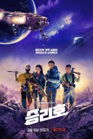 Space Sweepers (2021) izle