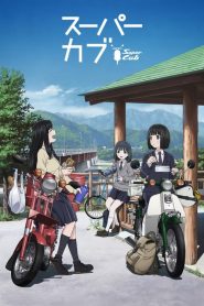 Super Cub (Anime)