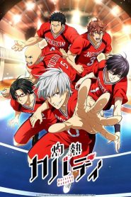 Shakunetsu Kabaddi (Anime)