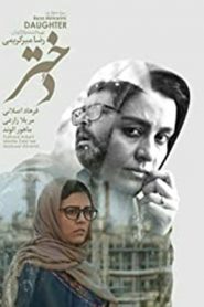 Kız (2016) Türkçe Dublaj izle