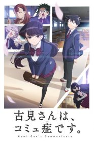 Komi-san wa, Comyushou desu. (Anime)