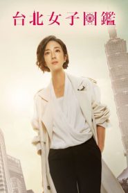 Women in Taipei (Asya Dizi)