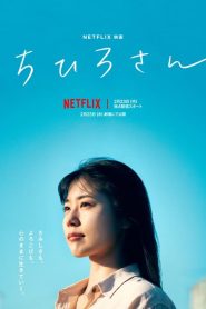 Call Me Chihiro (2023) izle