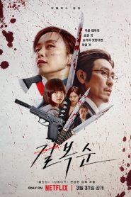 Kill Bok-soon (2023) Türkçe Dublaj izle