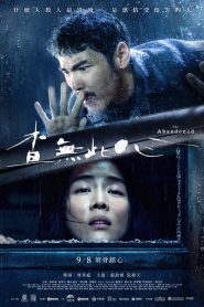 Cha wu ci xin (2023) izle