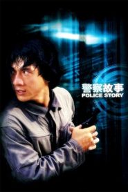 Süper Polis (1985) Türkçe Dublaj izle