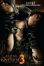 Ong Bak 3 (2010) Türkçe Dublaj izle