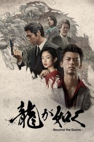 Like a Dragon: Yakuza (Asya Dizi)