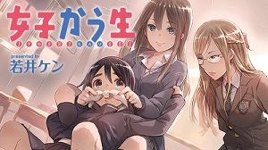 Joshikausei 1. Sezon 12. Bölüm (Anime) izle