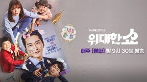 Widaehan Show 1. Sezon 6. Bölüm (Asya Dizi) izle